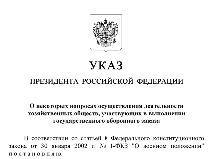 Указ подписан! Путин показал олигархам, кто в доме хозяин!