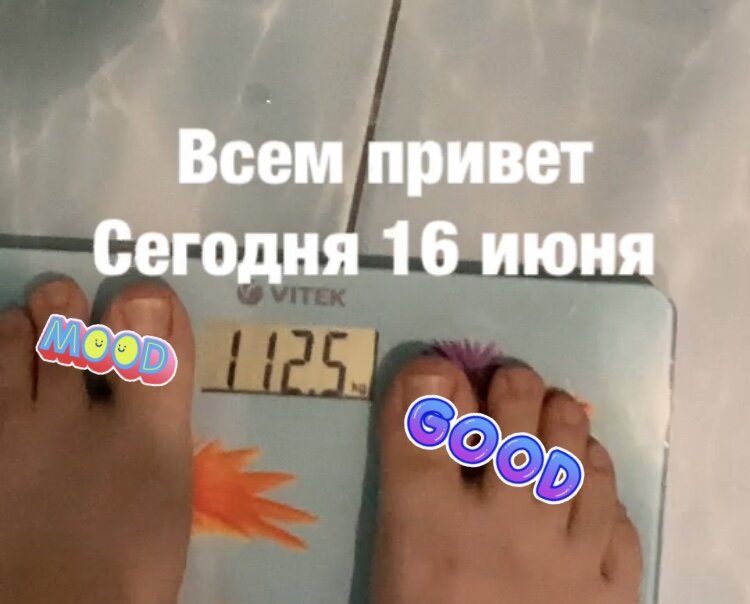 Скриншот из сегодняшнего видео-взвешивания.