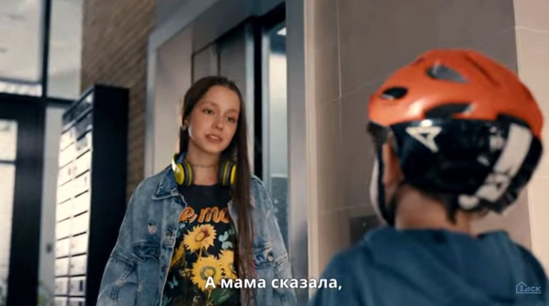 скриншот рекламы