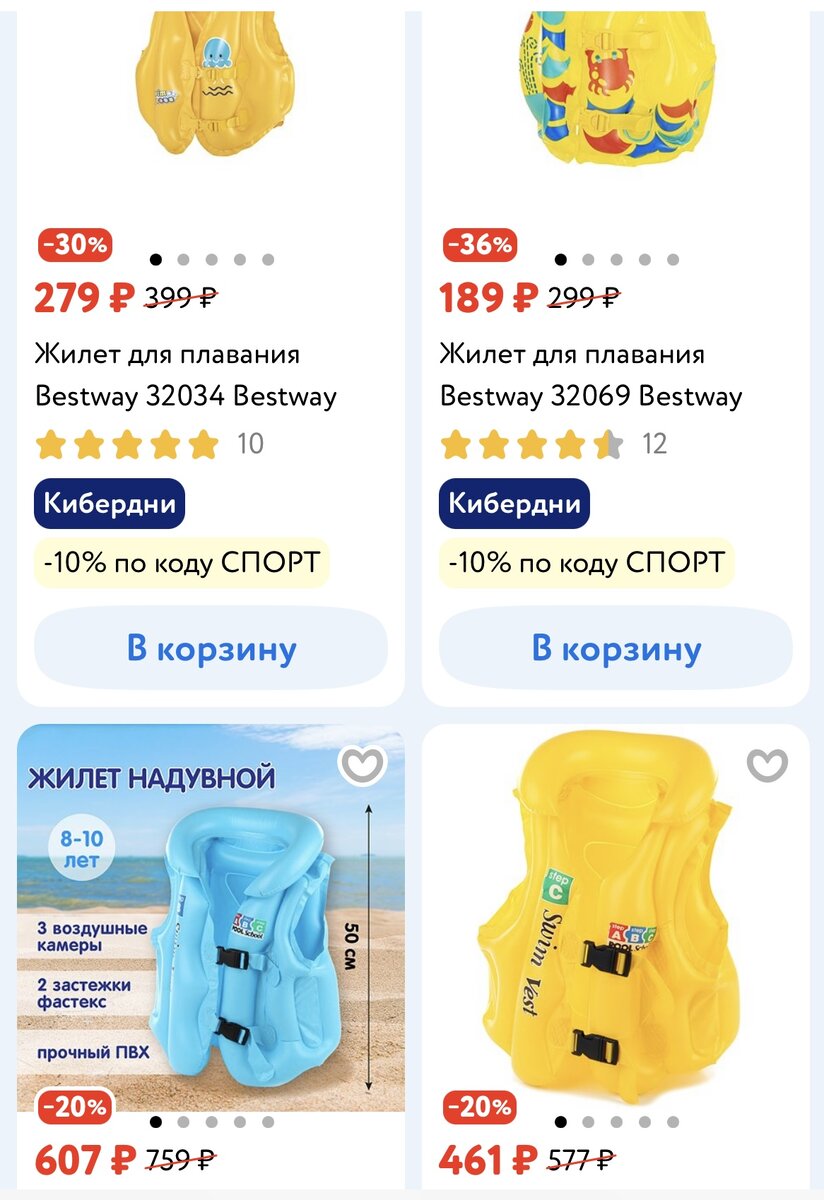 Стандартный размер 46*51 , возраст 3-6 лет