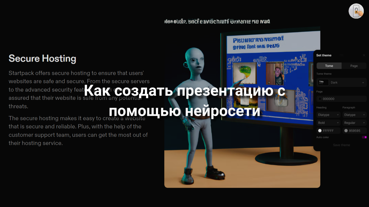 Что такое кибербезопасность презентация