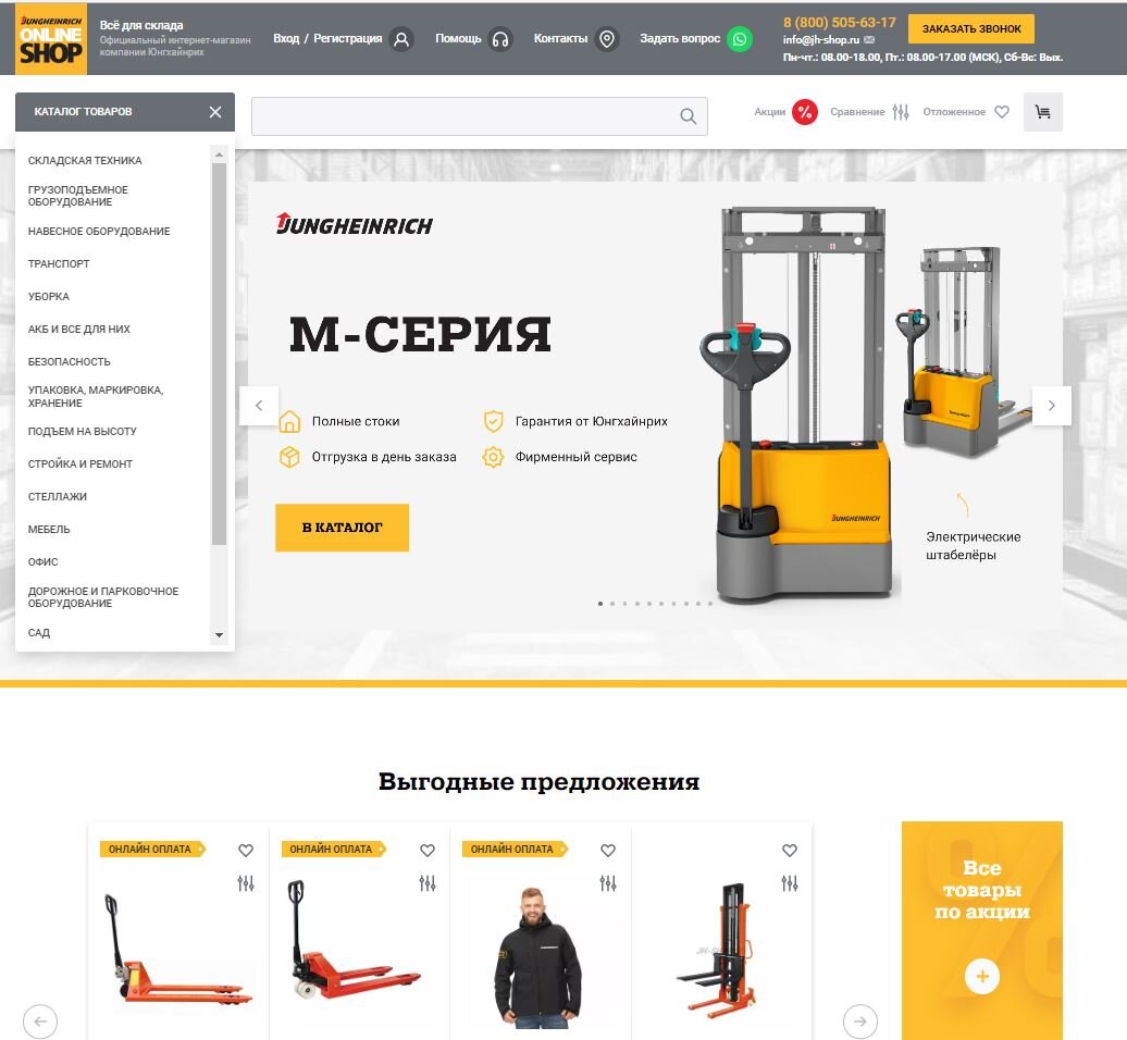 Текущая посадочная страница сайта