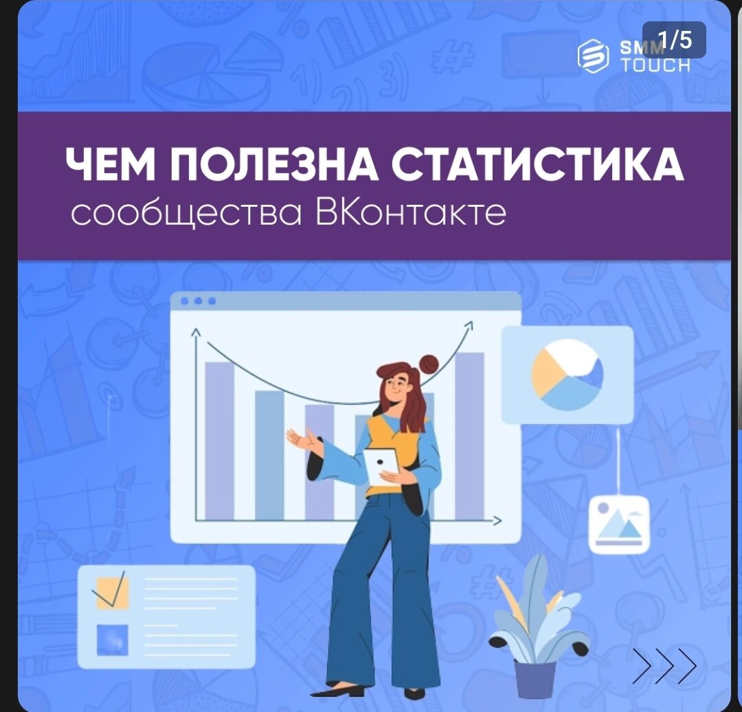 Статистика социальный проект