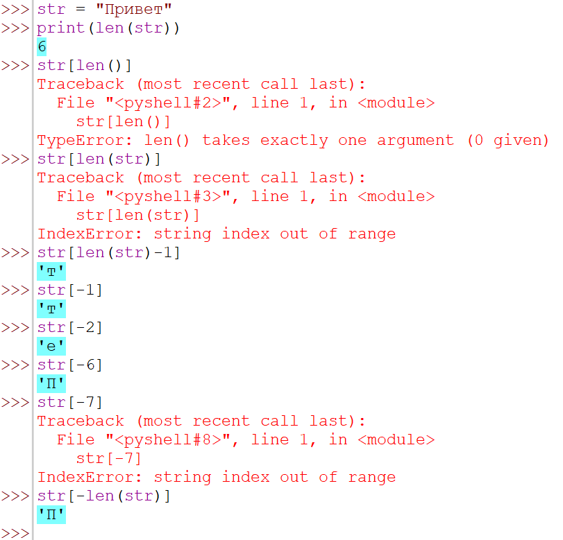 В Python, как и в других языках, есть функция, которая возвращает длину строки. Это функция len().