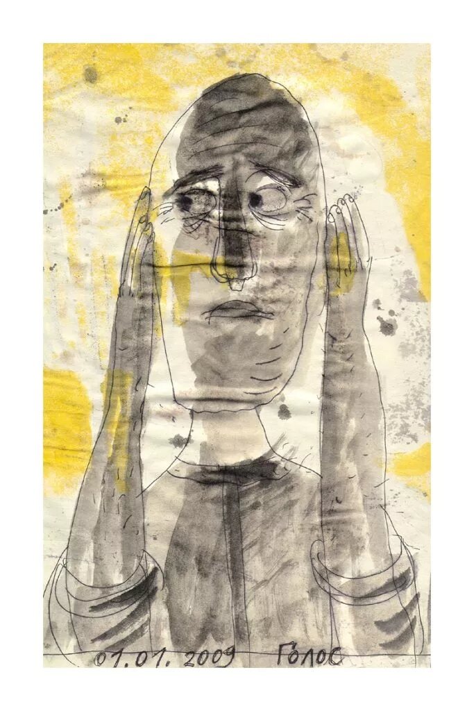 Рисунок Саши Галицкого. Иллюстрация к книге "Мама, не горюй!"