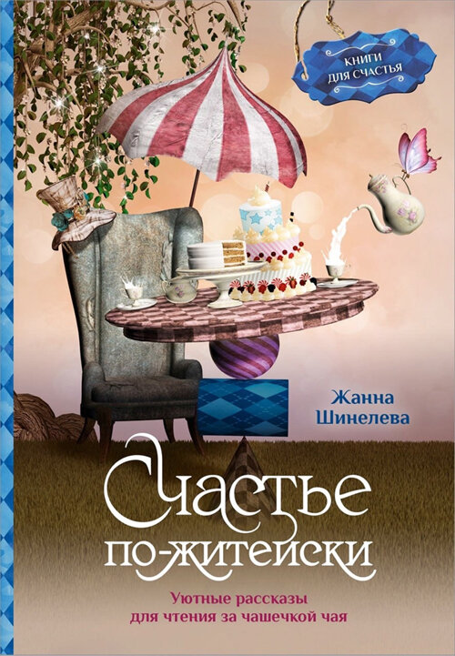 Вот она - моя книжечка!