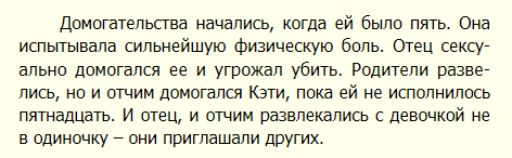 Отрывок книги