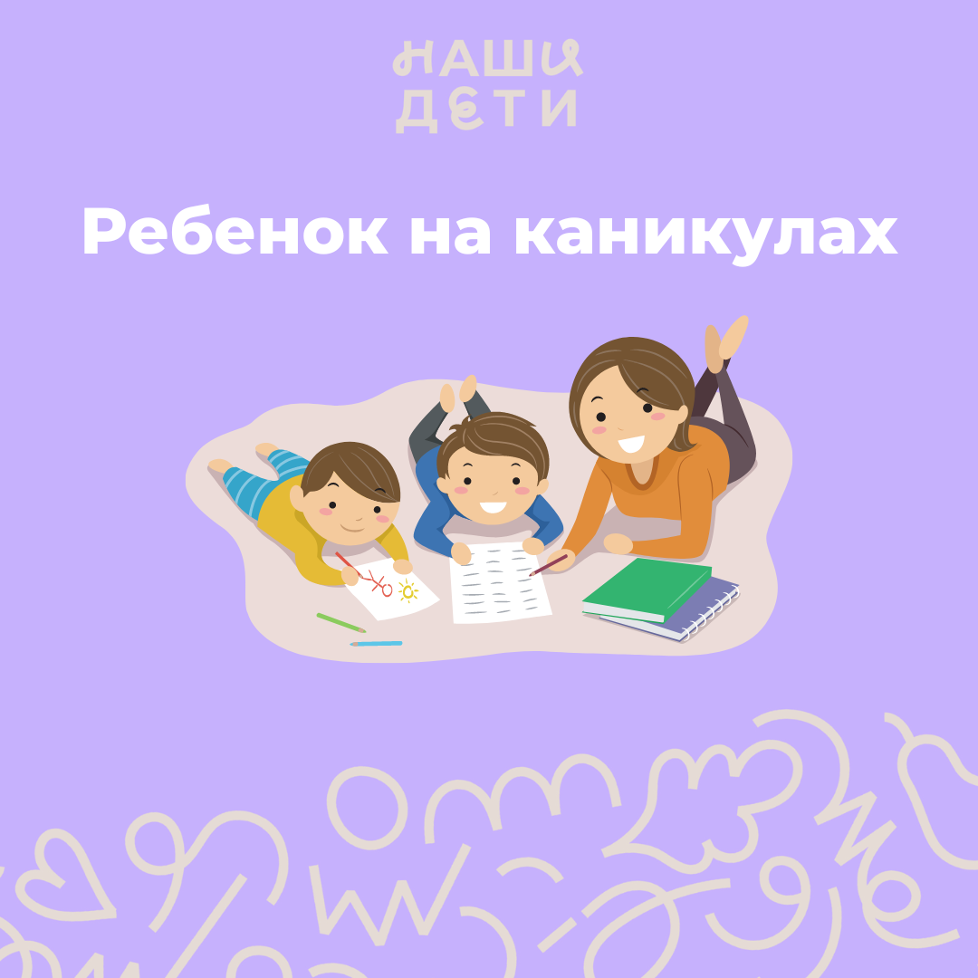Открытка каникулы прикольные