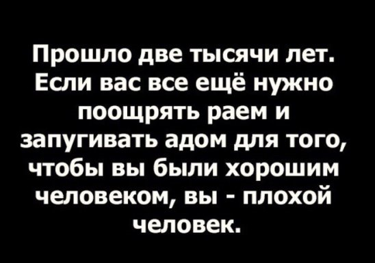 Вы точно человек?