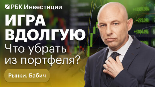 Рбк инвестиции дзен