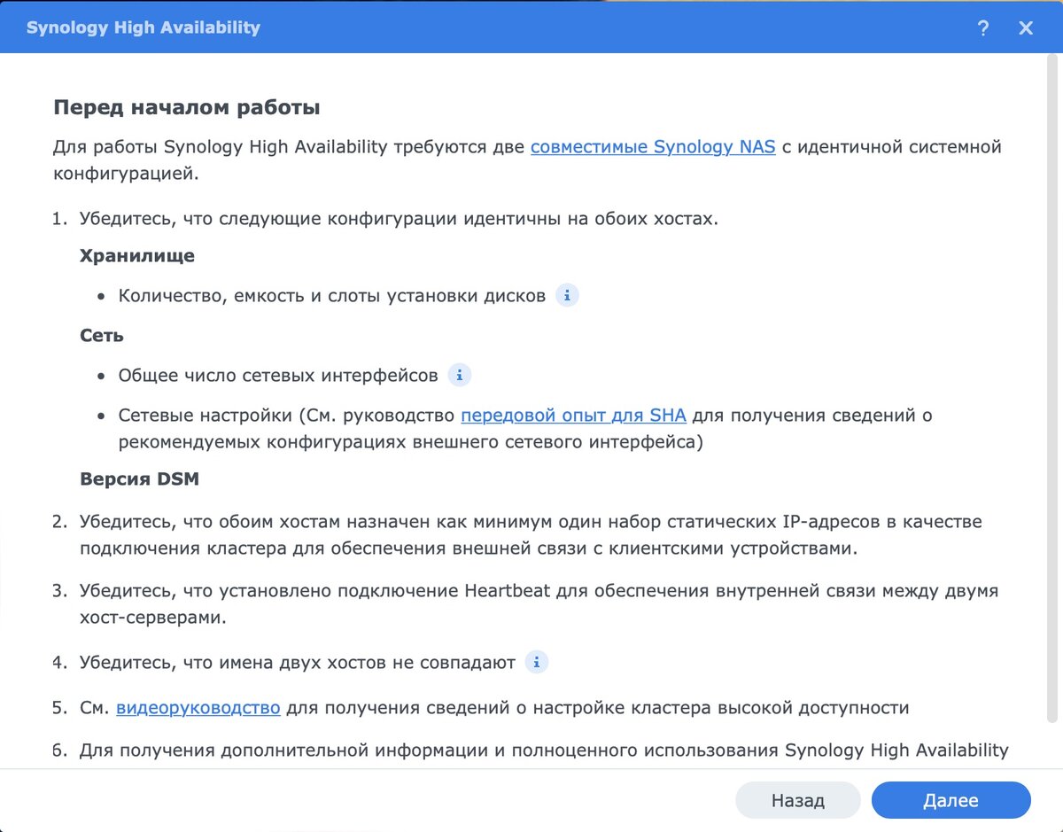 Как сделать Synology кластер | Александр Linux | Дзен