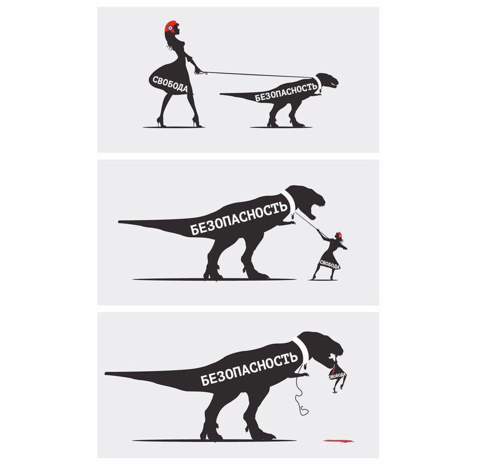 Те, кто готов променять свободу на безопасность, не достойны ни свободы, ни безопасности