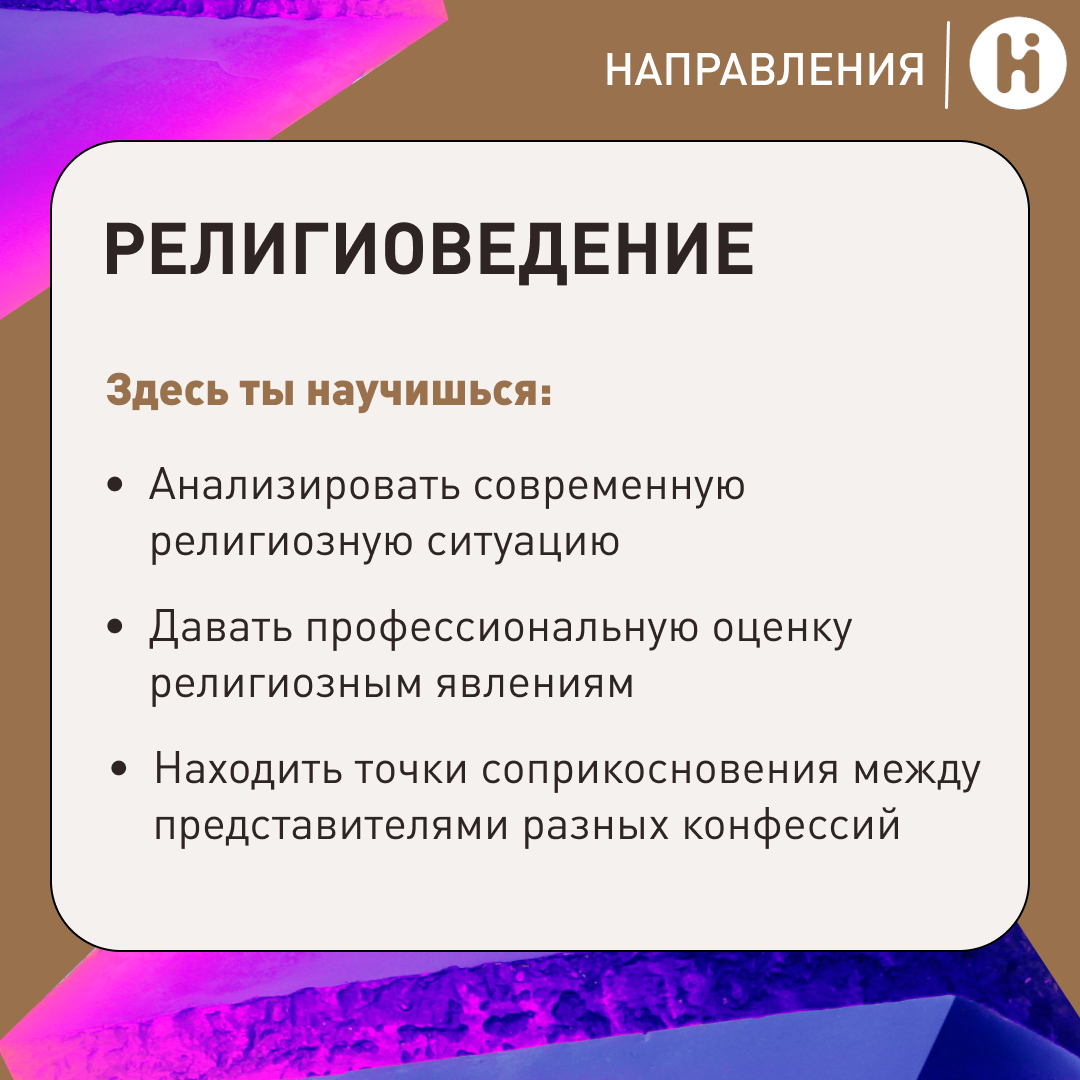 Направление рекомендаций