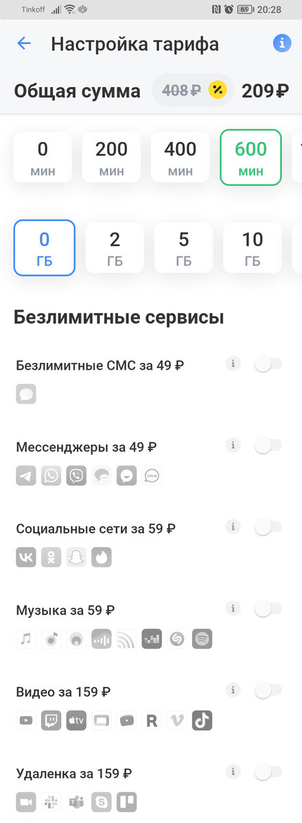 Безлимитный Интернет стоит 999 руб.