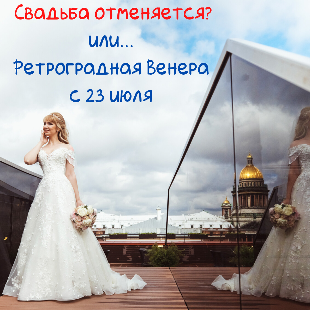 Автор статьи - астролог Инна Вайер