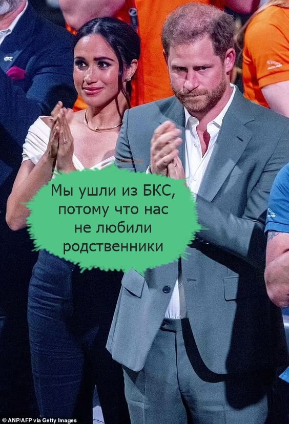 Герцоги Сассекские недовольны тем, как к ним относятся монаршие родственники