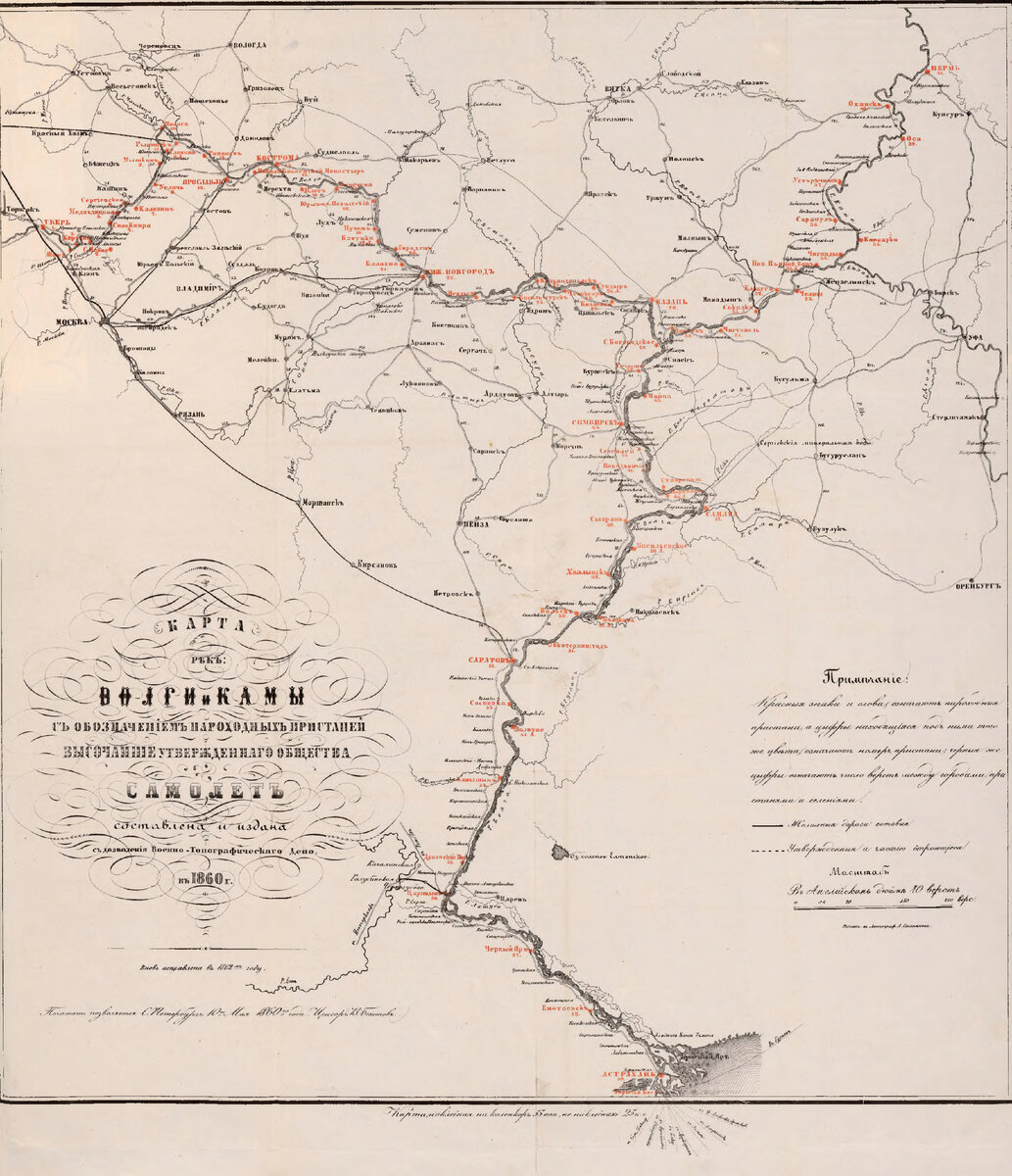 Волга от Твери до Астрахани 1862 год | Моя Саратовская жизнь | Дзен