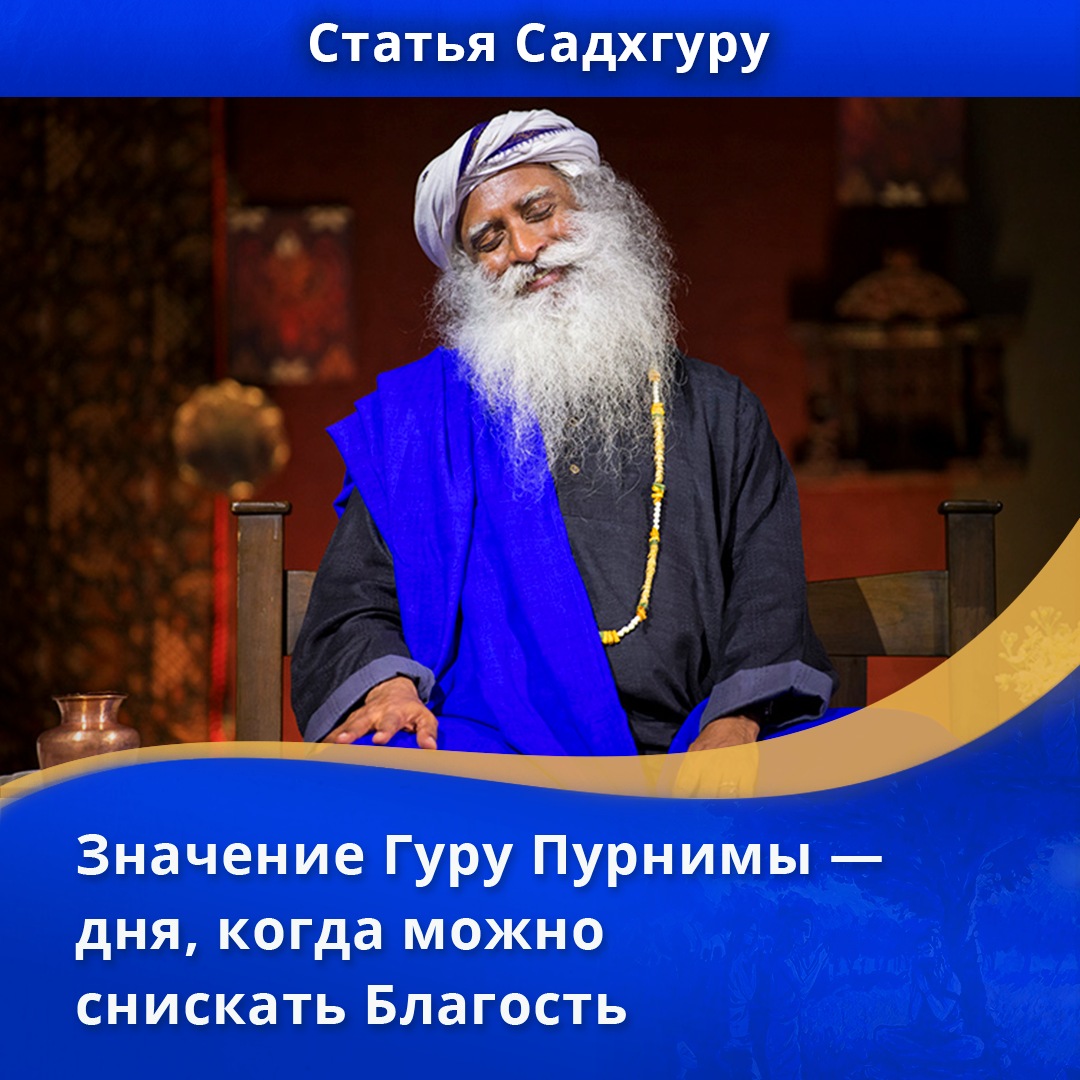 Сверхдуша в сердце. Разновидности гуру. Кто такой гуру. Гуру значение. Гуру процессов.