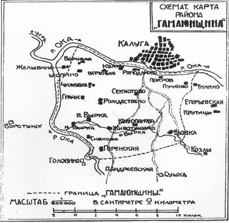 Карта Калужской Гамаюнщины из кн. М.Е. Шереметевой Свадьба в Гамаюнщине Калужского уезда. Калуга, 1928 г.