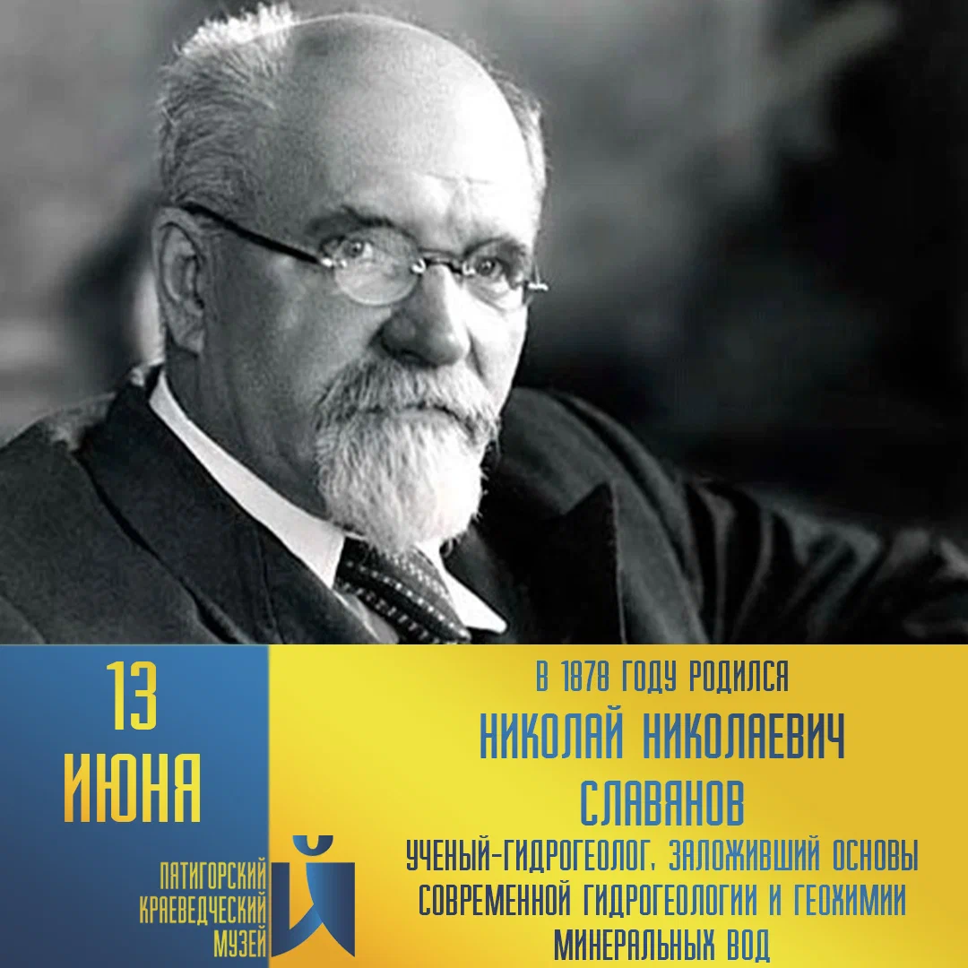 Основу современных взглядов на картину мира заложил ученый