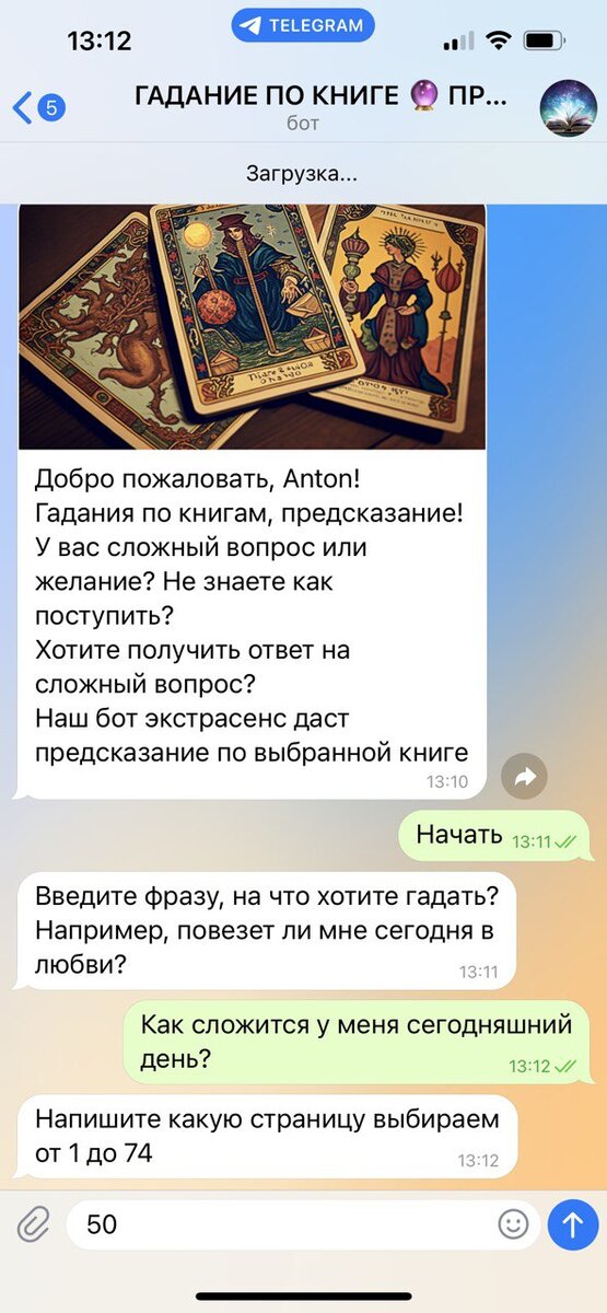 Гадание является одним из наиболее распространенных способов предсказаний. Однако, не всегда у нас возникает желание или возможность обращаться к профессионалам гадания, чтобы узнать свою судьбу.-4-2