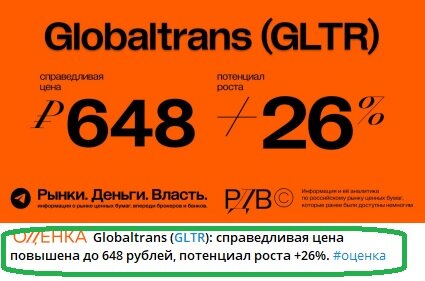 Канал РДВ в 11.43 (мск) пишет о потенциале роста в 26%.