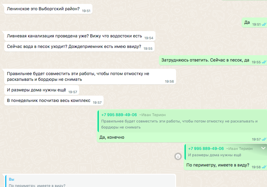 Менеджер дает рекомендации, сообщая как будет лучше установить систему, это очень грамотно и сильно повышает доверие!