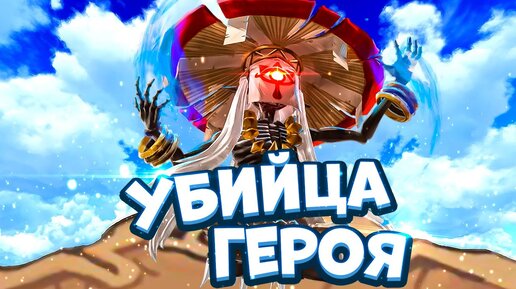 Древний СВЯТОЙ убийца и полная Баллада о ВОИНАХ - Legend of Zelda BotW #34 Прохождение на Русском