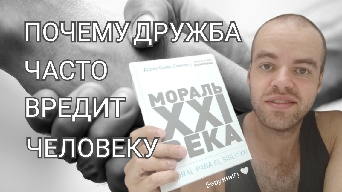 Если подаривший мне книгу читает эту статью, то привет тебе и огромное спасибо! 😃 Обожаю подарки в виде книг!