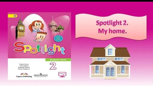 Spotlight 3 module 8 презентация