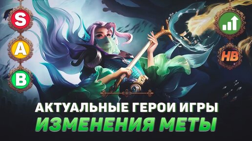 Карта изменения имени mobile legends