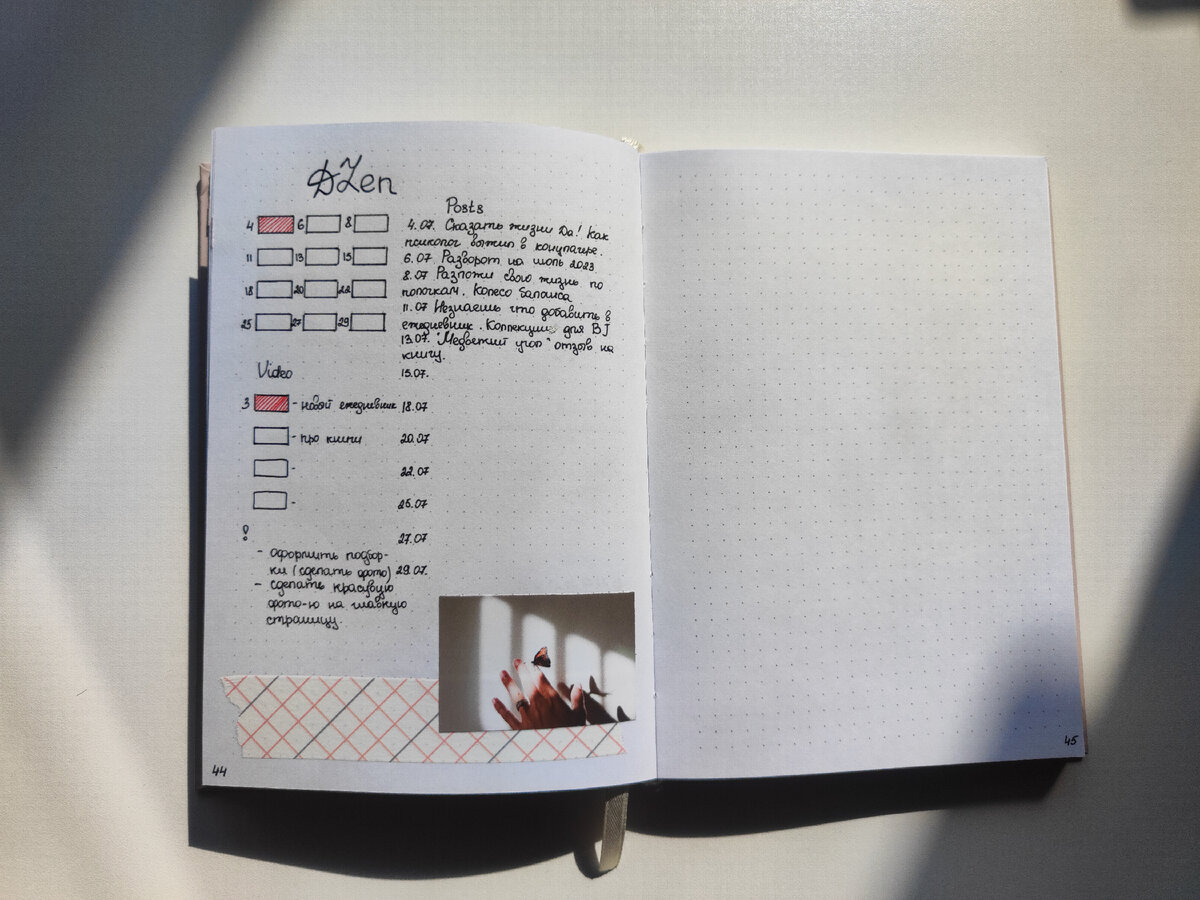 Bullet journal ideas: 10 красивых идей для оформления ежедневника