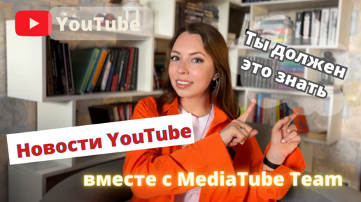 Новости YouToube за май. Ты должен это знать!