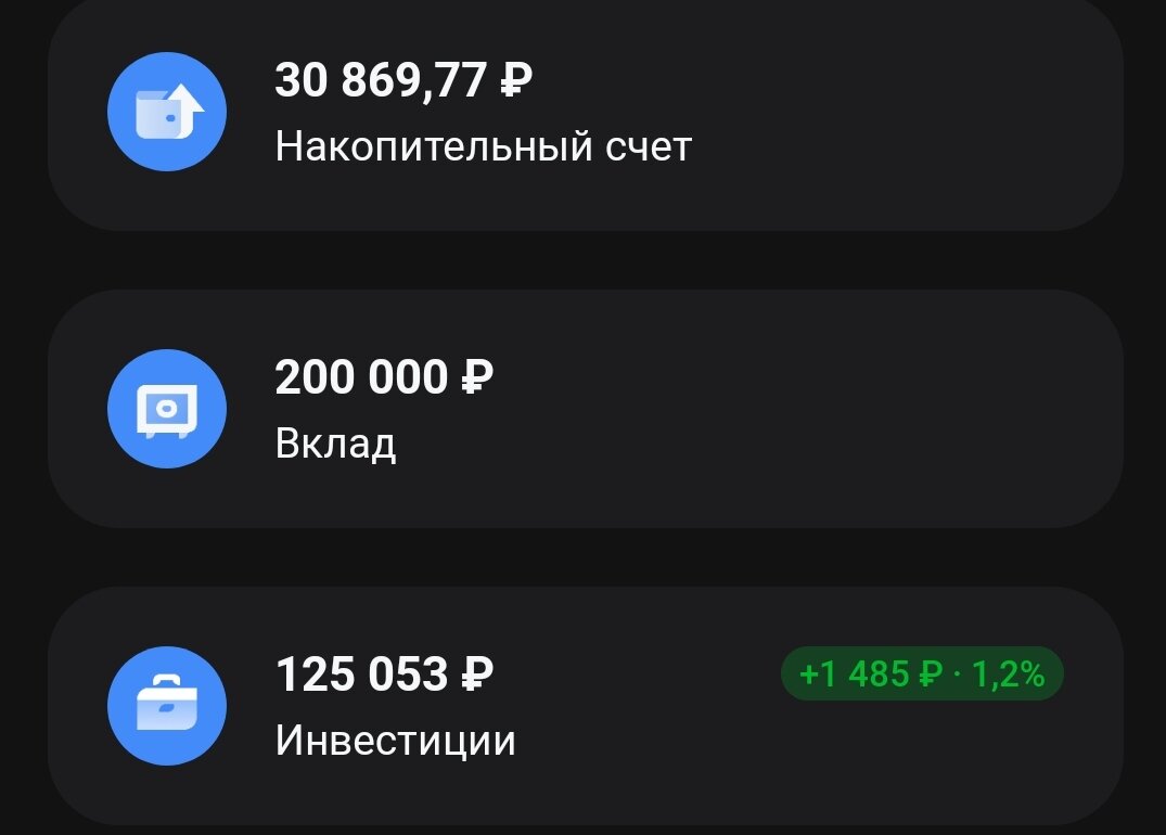 Тинькофф