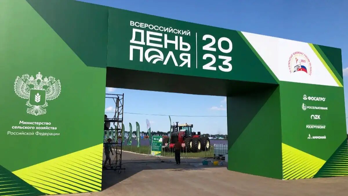 Фото: glavpahar.ru Выставка Всероссийский день поля-2023 начала работу в Татарстане