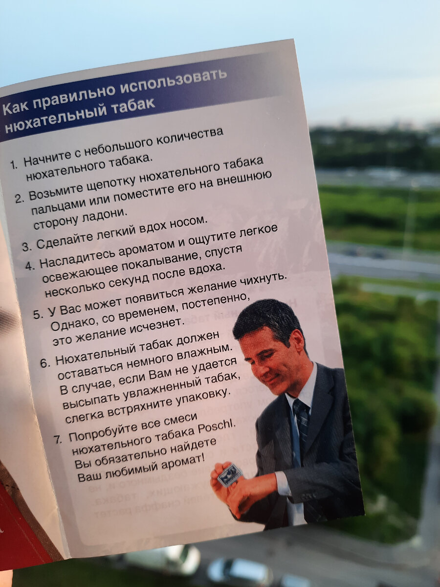 Рекламный буклет от Poeschl 2000х годов