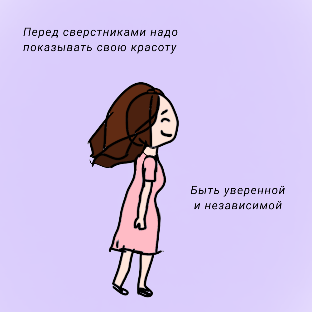 Я