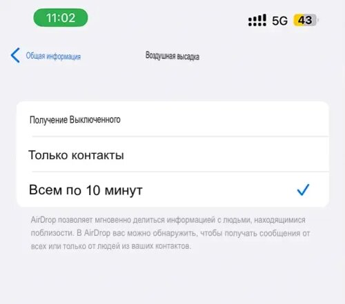 Как исправить, что Airdrop не работает на iPhone или iPad | Оскардроид | Дзен