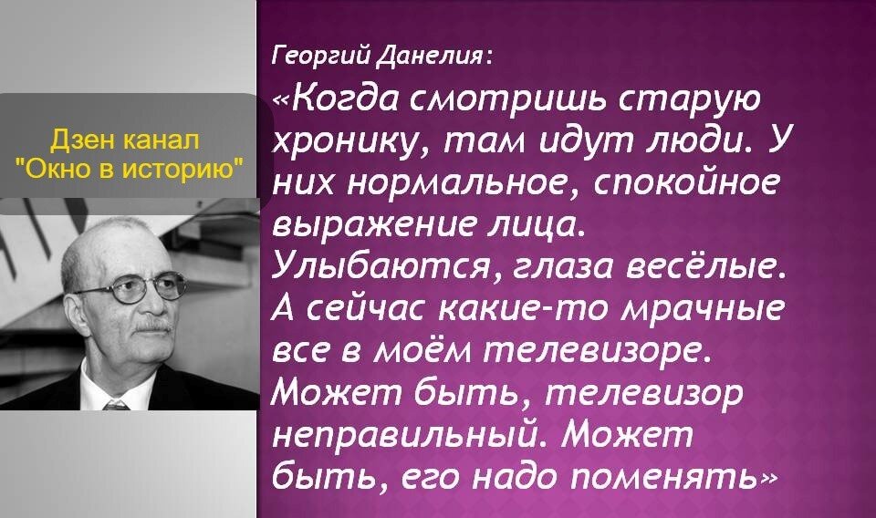 Сегодня критиковать советское прошлое  стало "модным" явлением в определённых кругах российской "элиты", в том числе и творческой.-5