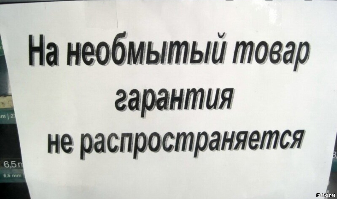 Не обмытая машина