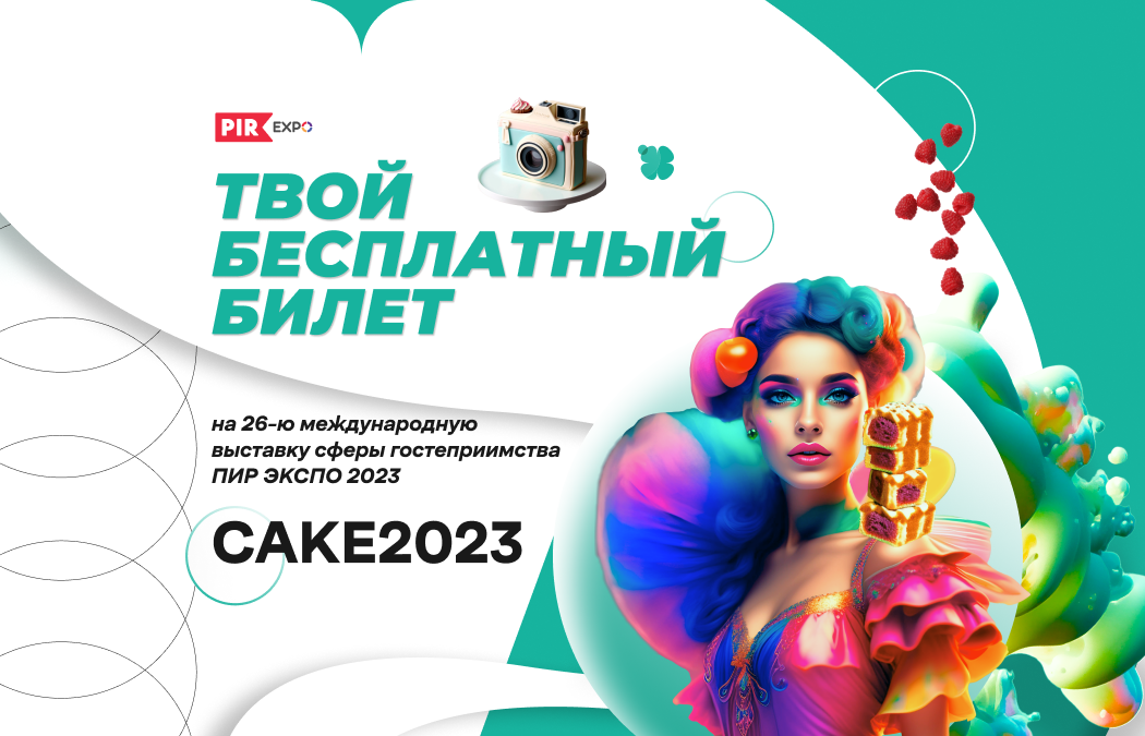 Экспо 2023