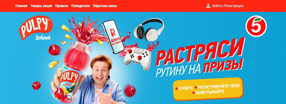 Coca cola акции. реклама шоколада милка. сок добрый акция. добрый сканируй и выигрывай призы. сок добрый кока кола.