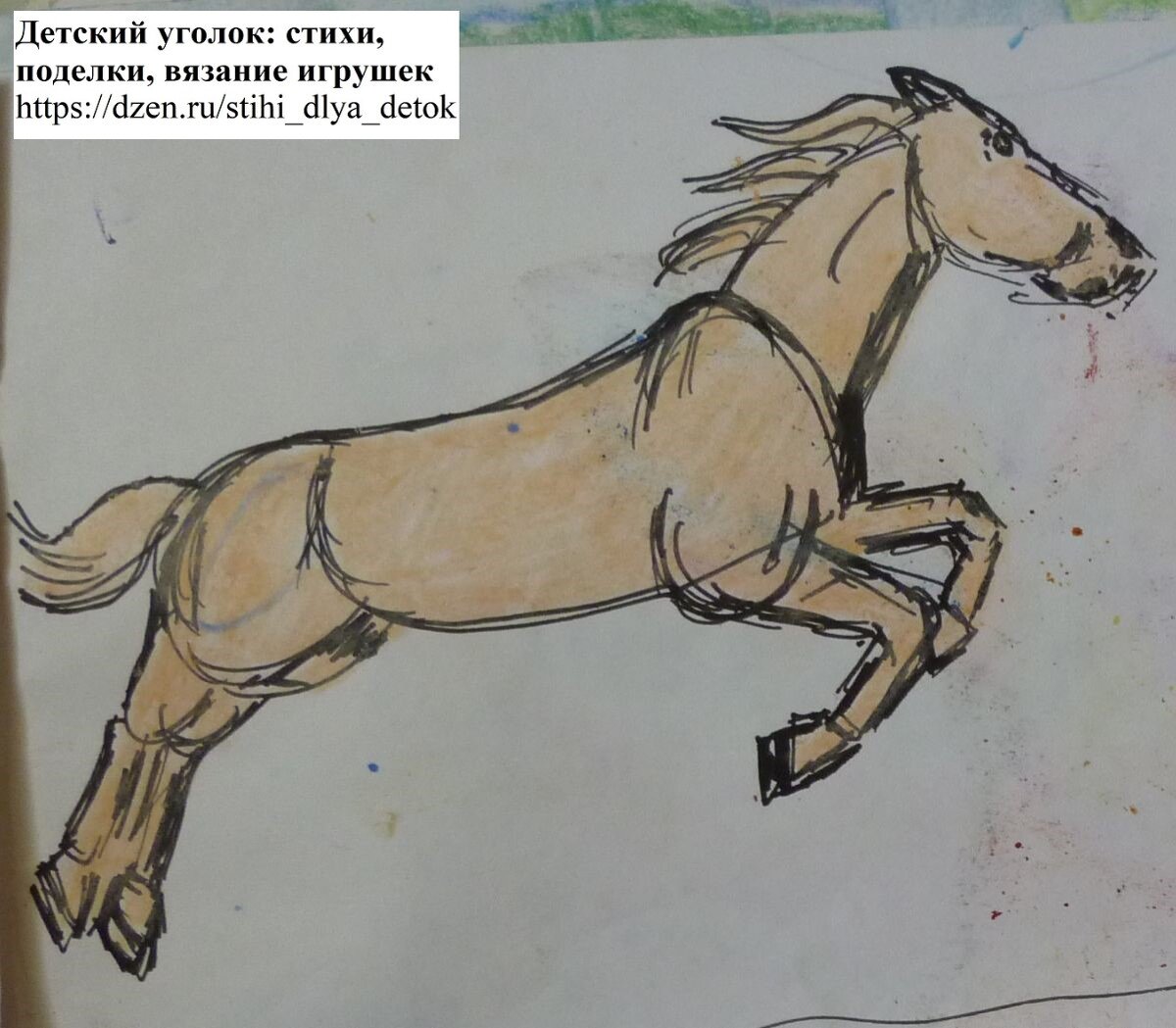 Лошадь, рисунок 2019