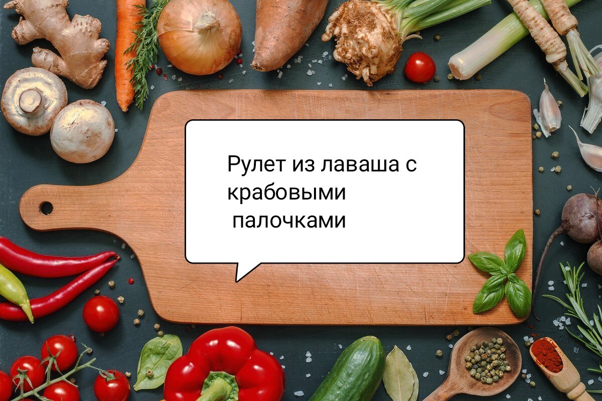 Быстрая, вкусная, холодная закуска которая удивит ваших гостей. |  Электронная библиотека рецептов.🙂🌍☝Позитивное мышление | Дзен