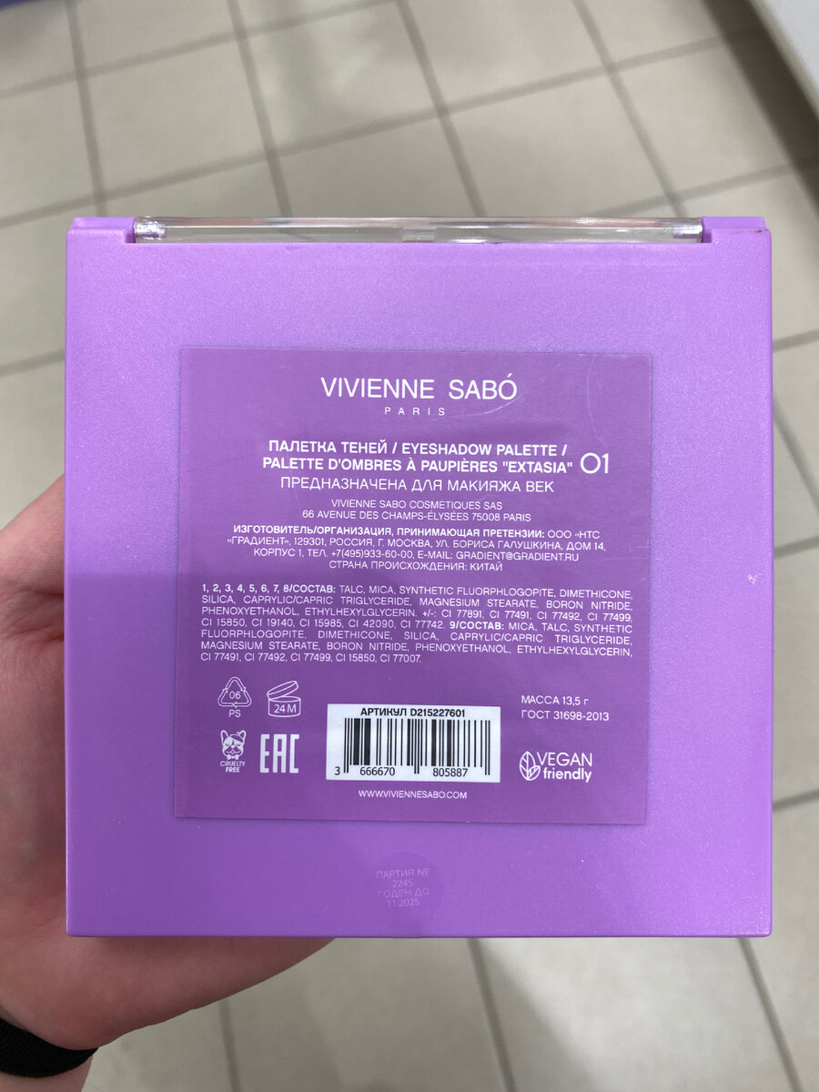 Полностью натуральный состав продукта