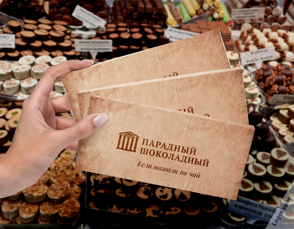 Сладости Брендинг