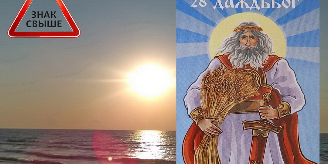 Подсказки Свыше