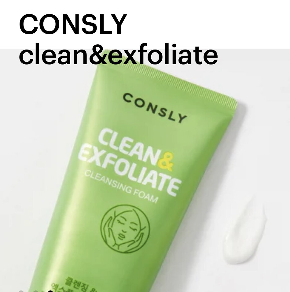 Пышная, как взбитые сливки, пенка для умывания эффективно удаляет с кожи макияж и естественные загрязнения, не оставляя неприятного чувства стянутости. Глубоко очищает поры от избытков себума, осветляет черные точки и выравнивает тон кожи. Кожа после умывания становится заметно более гладкой и ровной. Комплекс из лимонной, молочной и салициловой кислот обеспечивает мощный отшелушивающий эффект, оказывает противовоспалительное воздействие, предотвращает появление высыпаний и комедонов, способствует осветлению нежелательной пигментации, такой как постакне. Комплексное активное обновление эпидермиса благодаря кислотам сохраняет молодость кожи и препятствует появлению признаков возрастных изменений. Подходит для всех типов кожи, включая проблемную. С осторожностью применяйте пенку на коже с нарушенным эпидермальным барьером (зуд, покраснения, шелушения) и повышенной чувствительностью.