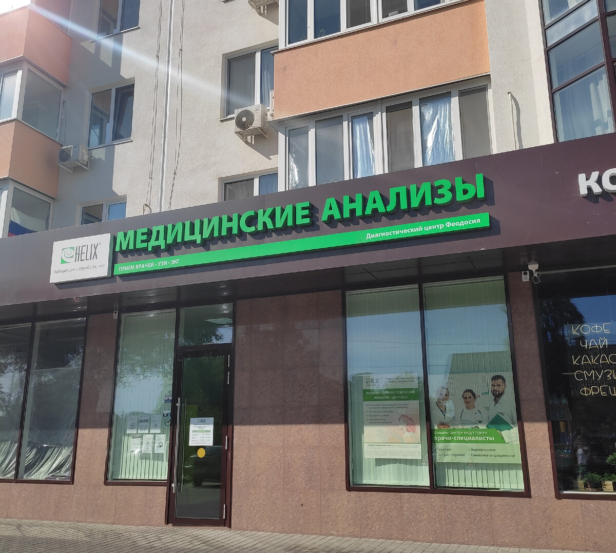Здоровье крымская ул 1а фото