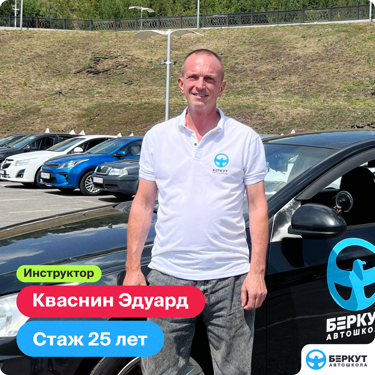 Автошкола беркут уфа. Инструктор по вождению. Автошкола топаз инструкторы. Автошкола. Школа вождения для женщин.